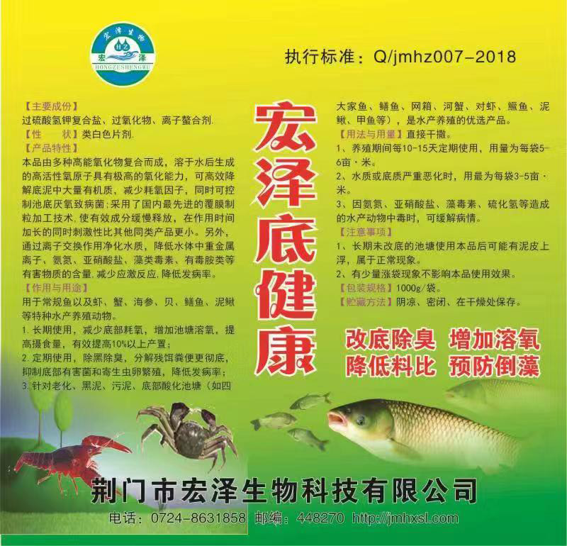 宏澤底健康2.jpg